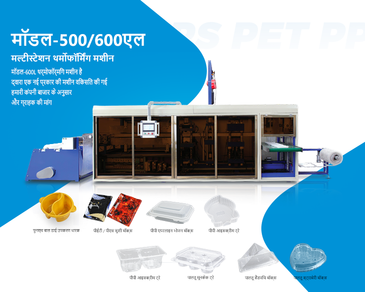 Thin-Gauge Thermoforming Machine Thin-Gauge Thermoforming Machine